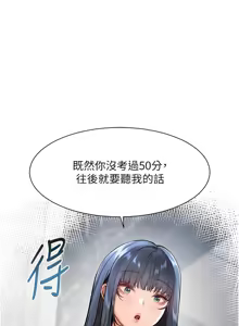 Page 308 of 老师的亲密指导 | 老師的親密指導 1-91 - preview thumbnail