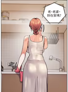 Page 310 of 老师的亲密指导 | 老師的親密指導 1-91 - preview thumbnail