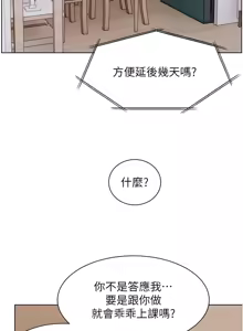 Page 312 of 老师的亲密指导 | 老師的親密指導 1-91 - preview thumbnail