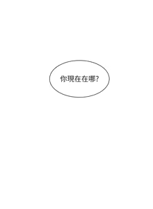 Page 313 of 老师的亲密指导 | 老師的親密指導 1-91 - preview thumbnail