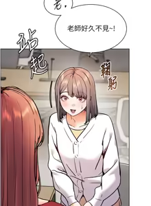 Page 316 of 老师的亲密指导 | 老師的親密指導 1-91 - preview thumbnail