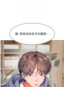 Page 317 of 老师的亲密指导 | 老師的親密指導 1-91 - preview thumbnail