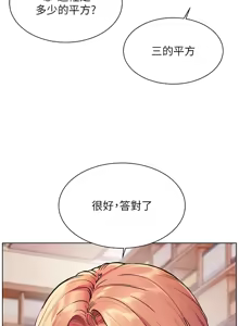 Page 321 of 老师的亲密指导 | 老師的親密指導 1-91 - preview thumbnail