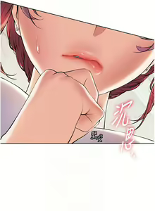 Page 33 of 老师的亲密指导 | 老師的親密指導 1-91 - preview thumbnail