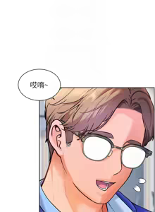 Page 334 of 老师的亲密指导 | 老師的親密指導 1-91 - preview thumbnail