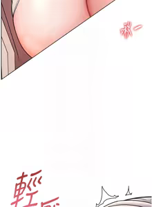 Page 338 of 老师的亲密指导 | 老師的親密指導 1-91 - preview thumbnail