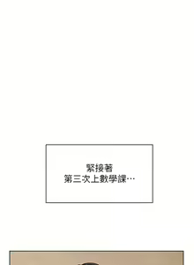 Page 34 of 老师的亲密指导 | 老師的親密指導 1-91 - preview thumbnail