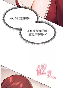Page 341 of 老师的亲密指导 | 老師的親密指導 1-91 - preview thumbnail
