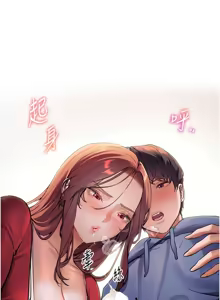 Page 343 of 老师的亲密指导 | 老師的親密指導 1-91 - preview thumbnail