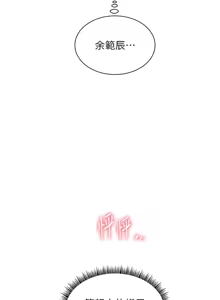 Page 345 of 老师的亲密指导 | 老師的親密指導 1-91 - preview thumbnail