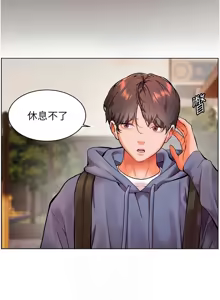 Page 346 of 老师的亲密指导 | 老師的親密指導 1-91 - preview thumbnail