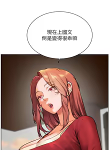 Page 347 of 老师的亲密指导 | 老師的親密指導 1-91 - preview thumbnail