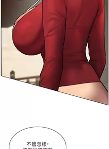 Page 348 of 老师的亲密指导 | 老師的親密指導 1-91 - preview thumbnail