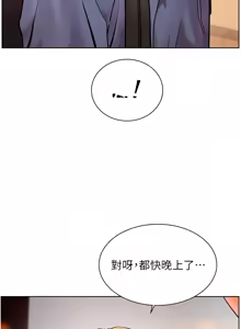 Page 349 of 老师的亲密指导 | 老師的親密指導 1-91 - preview thumbnail