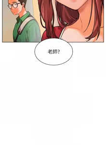 Page 350 of 老师的亲密指导 | 老師的親密指導 1-91 - preview thumbnail