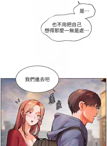 Page 352 of 老师的亲密指导 | 老師的親密指導 1-91 - preview thumbnail