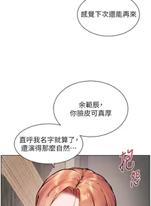 Page 355 of 老师的亲密指导 | 老師的親密指導 1-91 - preview thumbnail