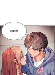 Page 357 of 老师的亲密指导 | 老師的親密指導 1-91 - preview thumbnail