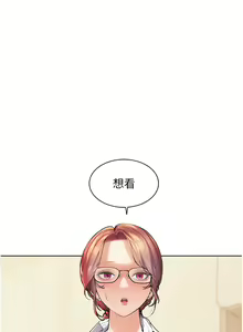 Page 36 of 老师的亲密指导 | 老師的親密指導 1-91 - preview thumbnail