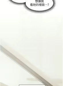 Page 37 of 老师的亲密指导 | 老師的親密指導 1-91 - preview thumbnail