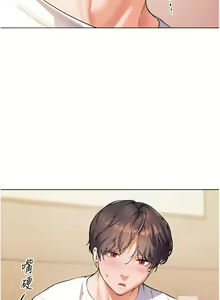 Page 38 of 老师的亲密指导 | 老師的親密指導 1-91 - preview thumbnail