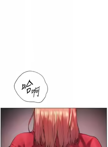 Page 381 of 老师的亲密指导 | 老師的親密指導 1-91 - preview thumbnail