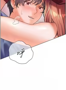 Page 383 of 老师的亲密指导 | 老師的親密指導 1-91 - preview thumbnail