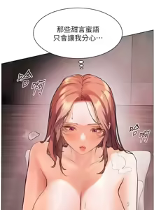 Page 384 of 老师的亲密指导 | 老師的親密指導 1-91 - preview thumbnail