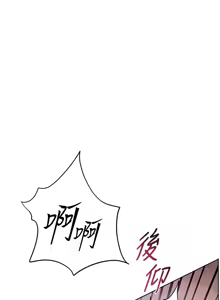 Page 389 of 老师的亲密指导 | 老師的親密指導 1-91 - preview thumbnail