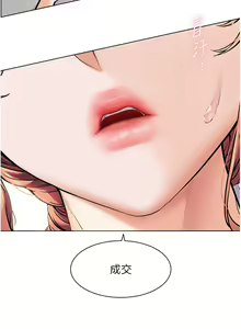 Page 39 of 老师的亲密指导 | 老師的親密指導 1-91 - preview thumbnail