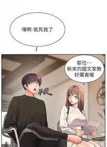 Page 407 of 老师的亲密指导 | 老師的親密指導 1-91 - preview thumbnail