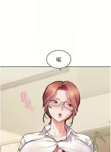 Page 41 of 老师的亲密指导 | 老師的親密指導 1-91 - preview thumbnail