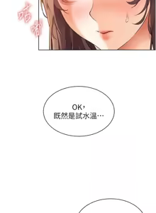 Page 411 of 老师的亲密指导 | 老師的親密指導 1-91 - preview thumbnail