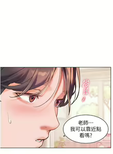 Page 42 of 老师的亲密指导 | 老師的親密指導 1-91 - preview thumbnail