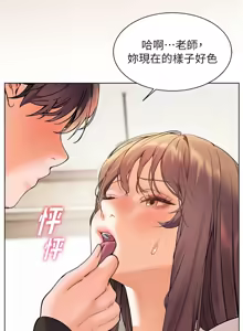 Page 426 of 老师的亲密指导 | 老師的親密指導 1-91 - preview thumbnail