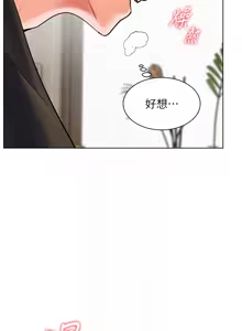 Page 428 of 老师的亲密指导 | 老師的親密指導 1-91 - preview thumbnail