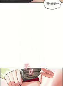 Page 43 of 老师的亲密指导 | 老師的親密指導 1-91 - preview thumbnail