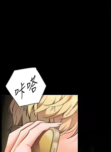 Page 437 of 老师的亲密指导 | 老師的親密指導 1-91 - preview thumbnail