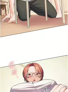 Page 44 of 老师的亲密指导 | 老師的親密指導 1-91 - preview thumbnail