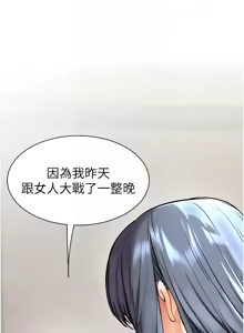 Page 441 of 老师的亲密指导 | 老師的親密指導 1-91 - preview thumbnail
