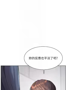 Page 443 of 老师的亲密指导 | 老師的親密指導 1-91 - preview thumbnail