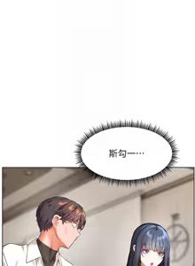 Page 445 of 老师的亲密指导 | 老師的親密指導 1-91 - preview thumbnail