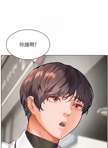 Page 447 of 老师的亲密指导 | 老師的親密指導 1-91 - preview thumbnail