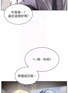 Page 448 of 老师的亲密指导 | 老師的親密指導 1-91 - preview thumbnail