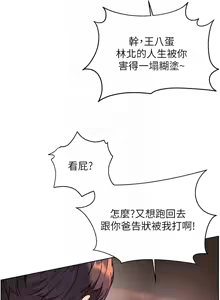 Page 449 of 老师的亲密指导 | 老師的親密指導 1-91 - preview thumbnail
