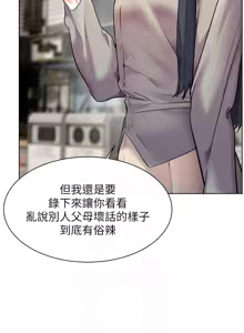 Page 450 of 老师的亲密指导 | 老師的親密指導 1-91 - preview thumbnail