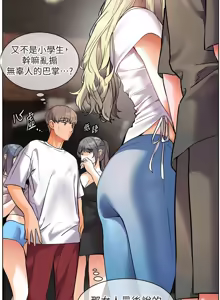 Page 454 of 老师的亲密指导 | 老師的親密指導 1-91 - preview thumbnail