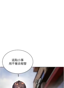Page 455 of 老师的亲密指导 | 老師的親密指導 1-91 - preview thumbnail