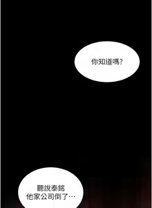 Page 456 of 老师的亲密指导 | 老師的親密指導 1-91 - preview thumbnail