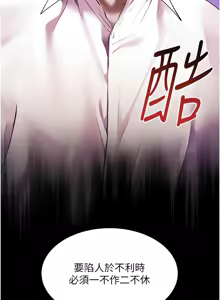 Page 457 of 老师的亲密指导 | 老師的親密指導 1-91 - preview thumbnail